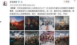 石油员工爆料视频,一线工作现场真实记录