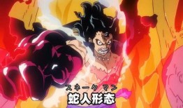 蛇人路飞最新爆料是哪一集